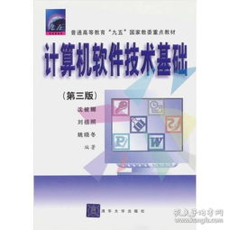 探秘旺特孔夫子舊書網(wǎng) 計算機(jī)軟件及網(wǎng)絡(luò)技術(shù)類書籍的寶藏平臺