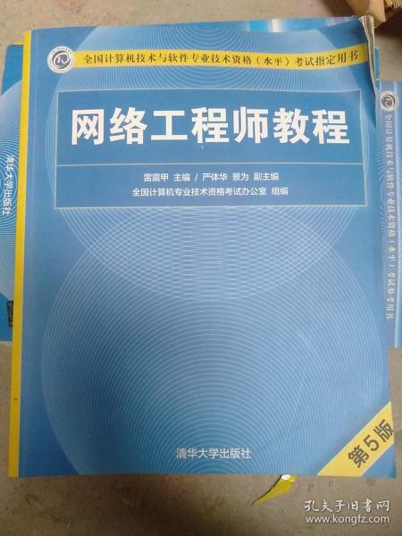 博文舊書與孔夫子舊書網(wǎng) 計算機(jī)軟件及網(wǎng)絡(luò)技術(shù)類圖書的尋寶地